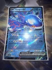 Kyogre EX