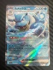 M Blastoise EX