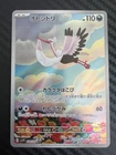 Bombirdier ex