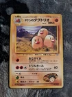 Dugtrio