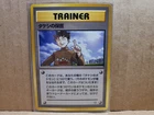 Brock's Protection