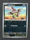 Vullaby