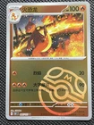 Charmeleon