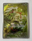 Absol