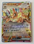 Flareon V