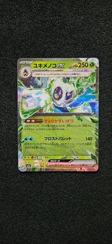 Froslass ex
