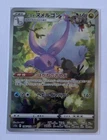 Articuno
