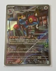 Rare Candy