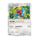 Porygon