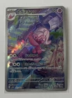 Pyroar