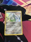 Celesteela