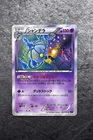 Chandelure EX