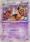 Chandelure