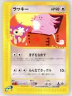 Chansey