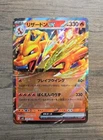 Charizard EX