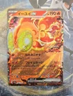 Chi-Yu ex