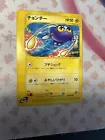 Chinchou
