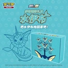Eeveelution Gift Box: Vaporeon