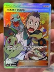Professor Elm