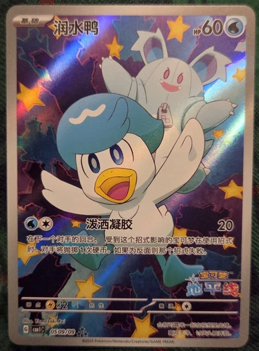 Cubchoo