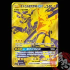 Pikachu & Zekrom GX