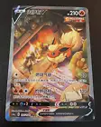 Flareon