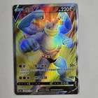 Machamp