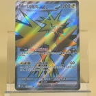 Zapdos EX