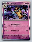 Pecharunt
