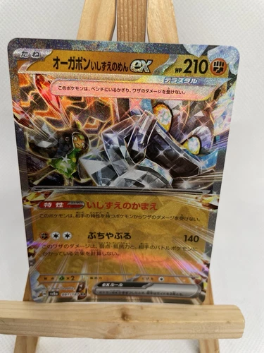 Cornerstone Mask Ogerpon Ex