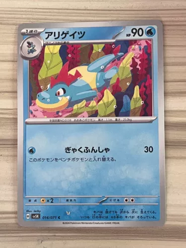 Croconaw