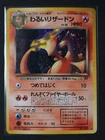 Dark Charizard