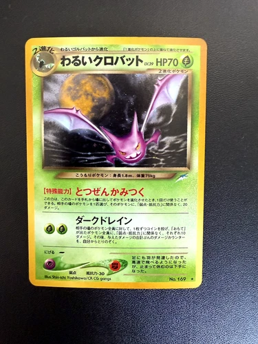 Crobat