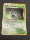 Team Rocket's Golbat