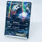 Darkrai EX