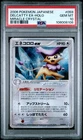 Delcatty ex