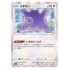 Ditto