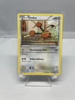 Doduo
