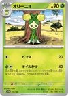 Oddish