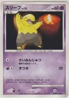 Articuno