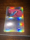 Dragonair