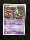 Dusclops