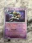 Dusknoir