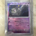 Duskull
