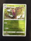 Dustox