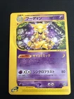 Alakazam