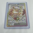 Eevee GX