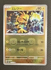 Electabuzz