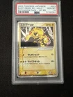 Electabuzz