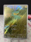 Manectric
